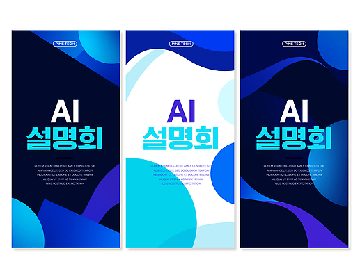 템플릿 디자인 배너템플릿 포스터 세로배너 패턴 이벤트 정보 설명회 AI_인공지능 AI파일 배너 무늬 세로 파일형식 벡터