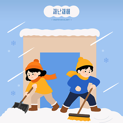 모자 옷 어린이 장갑 겨울 일러스트 눈사람 날씨 주택 소리 장비 눈 눈치우기 치우기 폭설 국내일러스트 AI파일 잡화 계절 모션 사람 건물 자연재해 파일형식 벡터 건축물 재해 건축