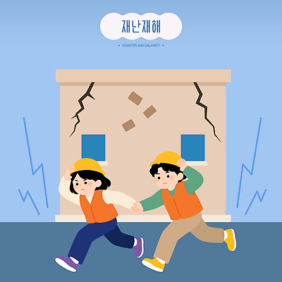 어린이 일러스트 협력 야외 건물 긴급 구출 균열 안전모 위험 자연재해 탈출 지진 국내일러스트 AI파일 건축물 컨셉 모션 사람 헬멧 안전장비 재해 파일형식 벡터 건축 안전 장비 보호장비