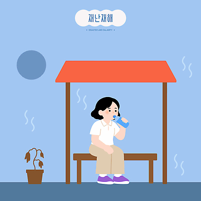 식물 음료 벤치 일러스트 하늘 안전 사람 앉기 물 마시기 더위 자연재해 재해 대피 폭염주의보 국내일러스트 폭염대비 AI파일 자연요소 의자 모션 날씨 대비 파일형식 벡터 가구 생활용품 오브젝트