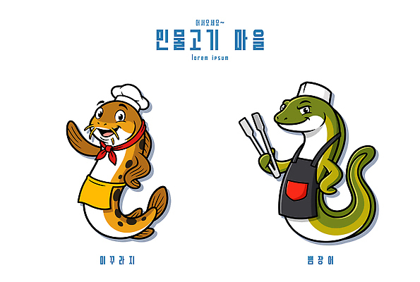 캐릭터 디자인 일러스트 어류 요리 식당 요리사 도구 뱀장어 민물고기 미꾸라지 일러캐릭터 AI파일 직업 상점 수중동물 파일형식 벡터 동물