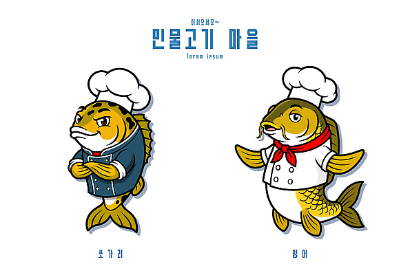 캐릭터 디자인 일러스트 어류 주방 요리사 조리복 민물고기 잉어 쏘가리 일러캐릭터 AI파일 직업 유니폼 수중동물 파일형식 벡터 동물 옷