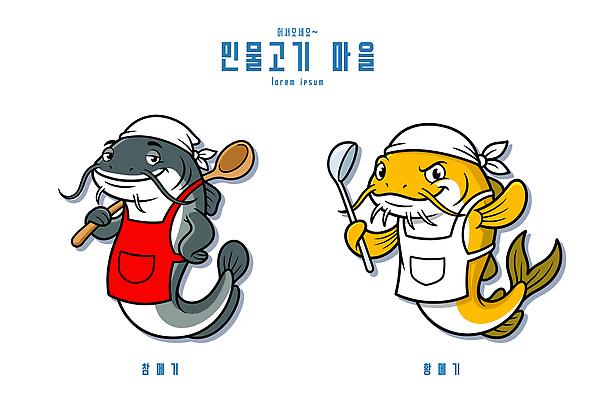 캐릭터 일러스트 어류 들기 숟가락 요리사 민물고기 국자 메기 일러캐릭터 AI파일 직업 모션 주방용품 수저 수중동물 파일형식 벡터 동물 식기 생활용품 오브젝트