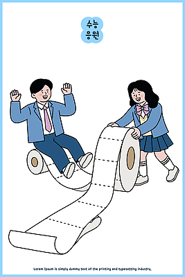 학생 여자 남자 포즈 일러스트 장난 응원 청소년 웃음 앉기 두명 친구 수능 즐거움 롤 두루마리화장지 국내일러스트 AI파일 감정 관계 모션 표정 사람 시험 화장지 파일형식 벡터 교육