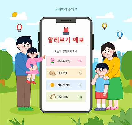 공원 어린이 일러스트 가족 건강 경고 야외 스마트폰 부모 숫자 확인 꽃가루 알레르기 미세먼지 국내일러스트 AI콘텐츠 AI파일 문자 공공시설 관계 사람 핸드폰 스마트기기 질병 가루 먼지 파일형식 벡터 의학 전자제품 시설