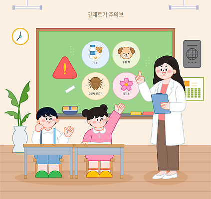 식물 동물 교육 어린이 일러스트 교실 수업 경고 안전 친구 학습 손들기 교사 정보 질문 알레르기 국내일러스트 AI콘텐츠 AI파일 직업 학교 관계 모션 사람 질병 파일형식 벡터 의학