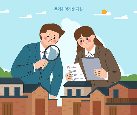 건물 계급 파일형식 벡터 거주 취약계층 지원 주택 문제 토론 서비스 사람 정책 프로그램 마을 문제해결 일러스트 국내일러스트 AI파일