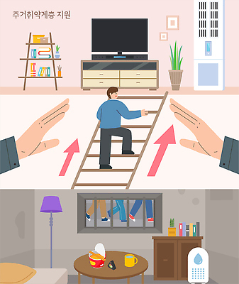 생활용품 컨셉 내부 도구 계급 파일형식 벡터 이사 거주 지원 서비스 사다리 가구 실내 사람 도움 생활 정책 정보 일러스트 국내일러스트 AI파일 취약계층