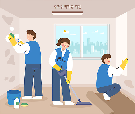 건축물 전자제품 도구 도움 청소도구 청소 계급 파일형식 벡터 봉사 건물 도시 벽 바닥 지원 서비스 세제 스펀지 청소기 무료 협력 지역사회 일러스트 국내일러스트 AI파일 사람 거주 취약계층