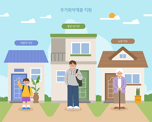 컨셉 사람 성인 건물 사회이슈 계급 파일형식 벡터 거주 취약계층 지원 어린이 청년 노년 주택 세대 생활 주거문제 도움 주민 일러스트 국내일러스트 AI파일