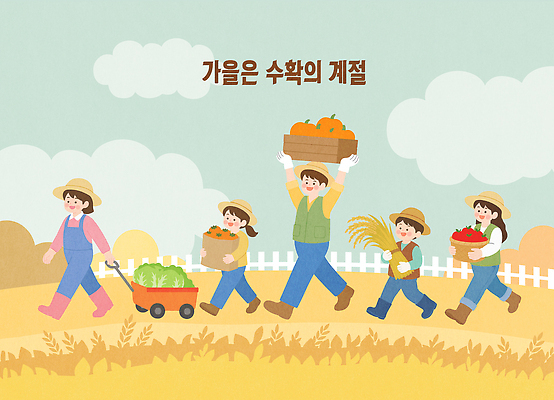 여자 남자 농업 채소 과일 일러스트 가족 협력 초원 일상 농작물 바구니 걷기 농사 수레 수확 가을 수확철 국내일러스트 AI파일 계절 산업 관계 모션 사람 라이프 카트 파일형식 벡터 생활