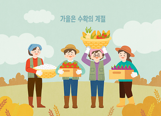 채소 과일 일러스트 가족 초원 농작물 농사 수확 쌀 가을 작업 농부 수확철 국내일러스트 AI파일 직업 계절 농업 관계 곡류 파일형식 벡터 산업