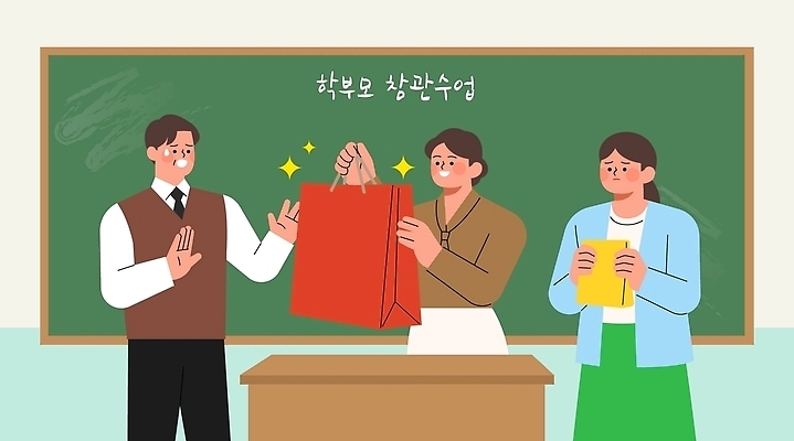 학생 교육 일러스트 교실 대화 선물 사람 교사 학부모 불편함 국내일러스트 AI파일 직업 학교 말하기 부모 감각 파일형식 벡터 가족 모션 관계