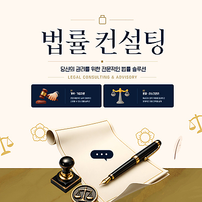 템플릿 도움 전문직 서비스 상담 문서 법 변호사 전문 조언 권리 이미지템플릿 AI파일 직업 컨셉 파일형식 벡터