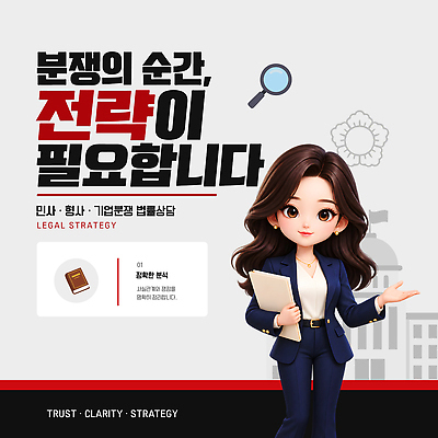 템플릿 여자 회사 사건 분석 보고서 상담 법 전략 분쟁 전문 필요 이미지템플릿 AI파일 컨셉 비즈니스 사람 파일형식 벡터