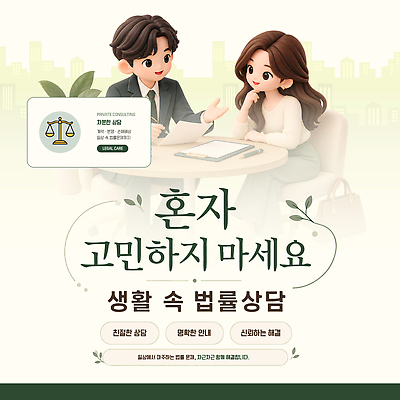 템플릿 여자 남자 대화 사람 생활 정보 고민 상담 법 전문 지원 이미지템플릿 AI파일 감정 말하기 파일형식 벡터 모션
