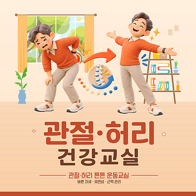템플릿 웰빙 남자 포즈 요가 교실 건강 치료 학습 운동 건강관리 헬스 스트레칭 허리 관절 이미지템플릿 AI파일 교육 의학 학교 뼈 관리 사람 신체부위 파일형식 벡터