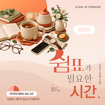 템플릿 꽃 커피 초 탁자 휴식 일상 디지털 분위기 다과 디톡스 이미지템플릿 AI파일 식물 음료 가구 컨셉 디저트 건강 라이프 파일형식 벡터 음식 생활용품 생활 오브젝트