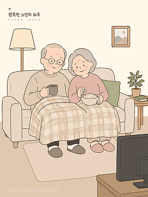 부부 커플 할아버지 노년 행복 할머니 일러스트 가족 디저트 대화 사랑 일상 실버라이프 소파 노부부 텔레비전 실버 담요 즐거움 따뜻한음료 국내일러스트 AI파일 라이프스타일 여자 남자 감정 음료 음식 의자 관계 말하기 성인 라이프 전자제품 파일형식 벡터 가구 모션 사람 생활 생활용품 오브젝트