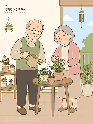 식물 부부 할아버지 노년 행복 화분 할머니 일러스트 가족 자연 실내 사랑 웃음 실버라이프 노부부 실버 물주기 돌봄 국내일러스트 AI파일 라이프스타일 커플 여자 남자 감정 관계 모션 표정 성인 내부 생태계 파일형식 벡터 사람 생활