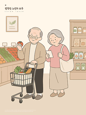 부부 할아버지 노년 할머니 음식 채소 과일 일러스트 가족 건강 일상 장식 실버라이프 쇼핑 장보기 시장 실버 구매 장바구니 목록 국내일러스트 AI파일 라이프스타일 커플 여자 남자 관계 성인 라이프 바구니 파일형식 벡터 사람 생활