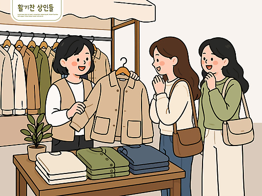 옷 여자 일러스트 실내 대화 쇼핑 판매 상점 조끼 구매 고객 카디건 서비스 옷가게 활기 소통 관심 흥미 소상공인 국내일러스트 AI파일 직업 컨셉 말하기 사람 내부 경제 외투 상인 파일형식 벡터 상의 모션