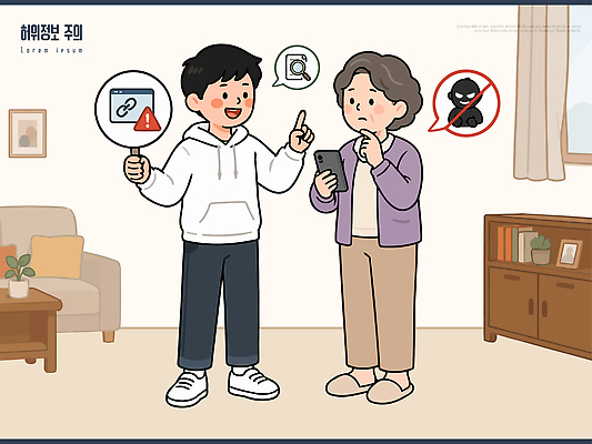 교육 노년 인터넷 일러스트 청소년 대화 경고 안전 스마트폰 정보 도움 보호 소통 거짓 악성코드 사용방법 국내일러스트 AI파일 컨셉 말하기 사람 성인 핸드폰 스마트기기 방법 파일형식 벡터 모션 전자제품