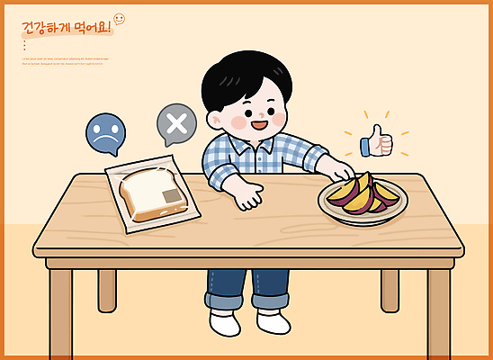 감정 어린이 음식 빵 과일 일러스트 가족 식탁 아침 건강 소년 식사 선택 영양 이모티콘 반응 생활습관 국내일러스트 AI파일 주간 남자 컨셉 관계 탁자 사람 습관 파일형식 벡터 자연요소 가구 생활용품 오브젝트