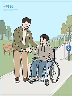 나무 공원 어린이 벤치 일러스트 대화 웃음 사람 친구 손잡기 만남 도움 장애인 휠체어 그림 동행 접근 국내일러스트 AI파일 식물 공공시설 컨셉 의자 관계 모션 표정 말하기 장애 파일형식 벡터 가구 시설 생활용품 오브젝트