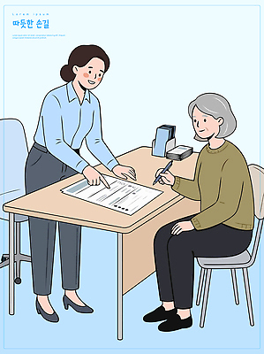 노년 의자 일러스트 탁자 안내 표정 대화 손짓 사무실 정보 기록 업무 도움 편안함 상담 문서 서명 지원 책임감 국내일러스트 AI파일 가구 컨셉 비즈니스 모션 말하기 성인 작업 감각 파일형식 벡터 생활용품 사람 오브젝트