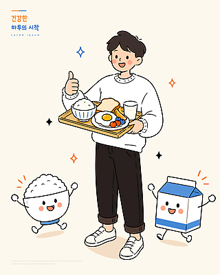 캐릭터 남자 음식 빵 과일 일러스트 밥 아침 쟁반 표정 건강 우유 아침식사 즐거움 시작 준비 일과 긍정적 국내일러스트 AI파일 주간 감정 유제품 사람 식사 파일형식 벡터 자연요소