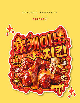 PSD 편집이미지 디자인 음식 스티커 치즈 요리 상점 치킨 소스 메뉴 이미지편집 유제품 양념 닭고기요리 파일형식