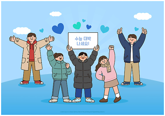 학생 여자 남자 교복 일러스트 응원 간판 표정 친구 수능 시험 준비 수험생 대박 국내일러스트 AI파일 옷 교육 관계 고등학생 사람 파일형식 벡터 청소년