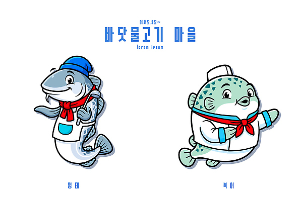 일러스트 요리사 앞치마 복어 명태 조리복 해산물 국자 어류캐릭터 횟집 횟집캐릭터 일러캐릭터 AI파일 직업 캐릭터 동물캐릭터 유니폼 주방용품 어류 식당 생태 파일형식 벡터 동물 옷 생활용품 상점 수중동물 오브젝트