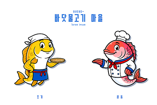 일러스트 요리사 앞치마 조리복 해산물 어류캐릭터 조기 횟집 횟집캐릭터 일러캐릭터 AI파일 직업 캐릭터 동물캐릭터 유니폼 어류 식당 파일형식 벡터 동물 옷 상점 수중동물