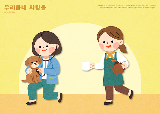 동물 감정 음료 다수 컨셉 포유류 관계 모션 표정 사람 파일형식 벡터 반려동물 개 마을 커피 걷기 행복 친구 여자 웃음 즐거움 귀여움 여러명 일러스트 AI파일 국내일러스트