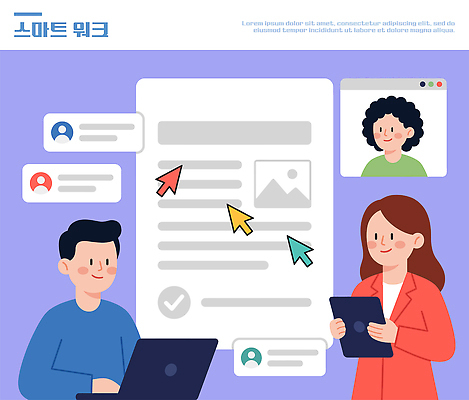 일러스트 협력 대화 사람 노트북 컴퓨터 태블릿 사무실 자료 정보 업무 작업 소통 국내일러스트 AI파일 컨셉 비즈니스 말하기 전자제품 스마트기기 파일형식 벡터 모션