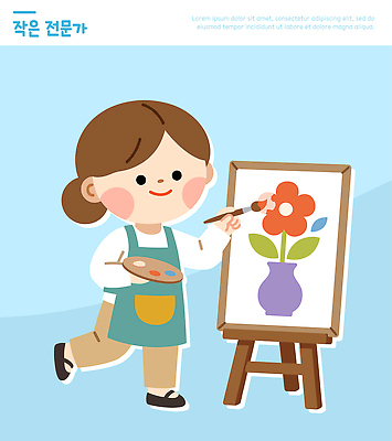 손 꽃 어린이 예술 일러스트 수채화 웃음 파란색 장난감 붓 작업 그리기 팔레트 그림 전문 창작 국내일러스트 AI파일 식물 컬러 모션 표정 사람 신체부위 파일형식 벡터