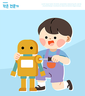 캐릭터 어린이 일러스트 놀이 기술 장난감 기쁨 도구 로봇 즐거움 발견 조립 상상력 전문 창의력 국내일러스트 AI파일 감정 사람 파일형식 벡터