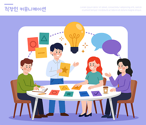 도형 여자 남자 상징 일러스트 회의 커뮤니케이션 협력 아이디어 대화 사무실 메모지 작업 직장인 계획 집중 회의실 커뮤니티 공유 의사소통 창의성 프로젝트 일러캐릭터 AI파일 직업 캐릭터 컨셉 비즈니스 말하기 사람 사무용품 파일형식 벡터 모션 문구용품 오브젝트