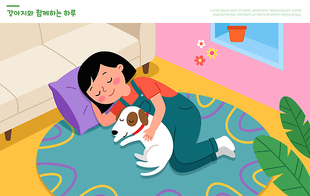 여자 행복 반려견 거실 일러스트 안기 포옹 바닥 함께함 사랑 사람 일상 강아지 일과 국내일러스트 AI파일 감정 컨셉 모션 라이프 반려동물 개 파일형식 벡터 동물 포유류 생활