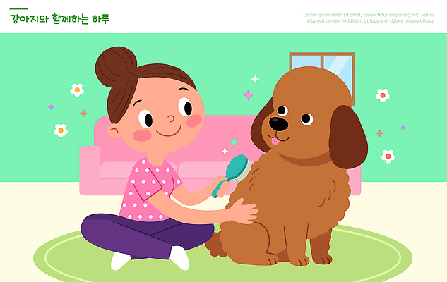 행복 반려견 거실 일러스트 가족 놀이 집안 털 사랑 소녀 생활 강아지 스킨십 일과 빗질 국내일러스트 AI파일 여자 감정 어린이 관계 모션 실내 반려동물 개 파일형식 벡터 동물 포유류 사람 내부