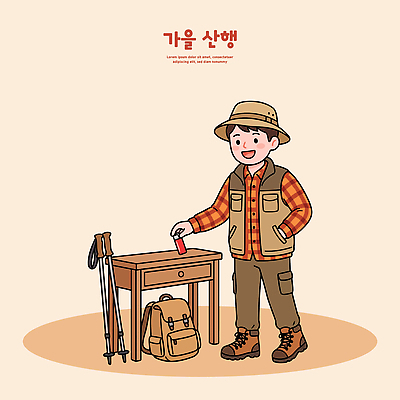모자 옷 가방 일러스트 배낭 자연 탁자 지팡이 건강 사람 등산 가을 주머니 등산객 등산복 준비 등산화 산행 라이터 등산스틱 준비물 국내일러스트 AI파일 잡화 계절 가구 신발 트래킹 생태계 등산용품 파일형식 벡터 생활용품 레저 레포츠용품 스포츠용품 오브젝트 스포츠