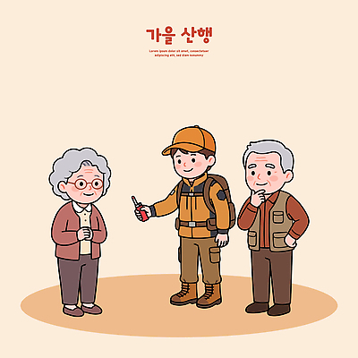 모자 노년 남자 가방 일러스트 배낭 자연 산 들기 등산 트래킹 장비 가을 조끼 등산객 등산복 산행 국내일러스트 AI파일 잡화 옷 계절 모션 레저 사람 성인 외투 생태계 파일형식 벡터 상의