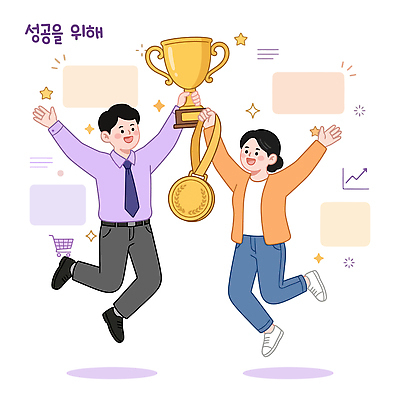 도형 여자 남자 일러스트 성공 그래프 협력 두명 사무실 기쁨 만남 축하 결과 트로피 메달 긍정 소통 국내일러스트 AI파일 감정 컨셉 비즈니스 사람 상 파일형식 벡터 상패 우승 최고