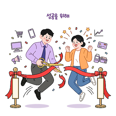 여자 기념일 남자 리본 일러스트 성공 이벤트 두명 판매 상점 기쁨 축하 목표 상품 자르기 고객 서비스 창업 수익 퍼포먼스 국내일러스트 AI파일 감정 컨셉 모션 사람 경제 자영업 파일형식 벡터 비즈니스