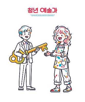 손 여자 남자 일러스트 열쇠 함께함 대화 웃음 손짓 청년 친구 그림 예술가 나누기 창작 흥미 국내일러스트 AI파일 컨셉 관계 모션 표정 말하기 사람 성인 신체부위 파일형식 벡터