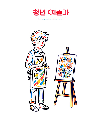 손 디자인 꽃 예술 일러스트 작업복 미술 청년 취미 물감 붓 이젤 그림 예술가 창작 국내일러스트 AI파일 식물 옷 문화예술 성인 신체부위 미술도구 파일형식 벡터 사람 오브젝트