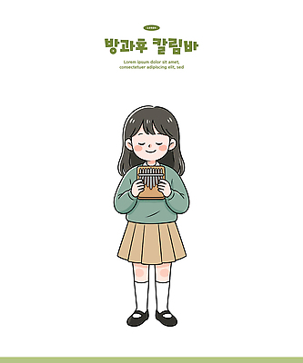 어린이 일러스트 한국 표정 미소 웃음 소녀 일상 즐거움 음악교육 방과후 칼림바 국내일러스트 AI파일 여자 교육 감정 아시아 음악 사람 라이프 건반악기 파일형식 벡터 나라 악기 문화예술 생활 건반