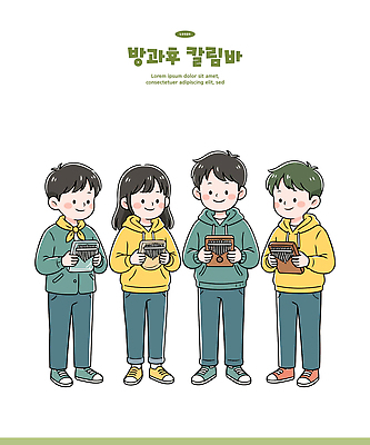 학생 옷 어린이 일러스트 교실 함께함 친구 학습 모임 즐거움 음악교육 후드티셔츠 소통 방과후 칼림바 국내일러스트 AI파일 교육 감정 음악 컨셉 티셔츠 학교 관계 사람 건반악기 파일형식 벡터 악기 셔츠 문화예술 건반 상의